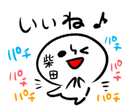 SHIBATA HUMAN sticker #13482465