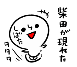 SHIBATA HUMAN sticker #13482466