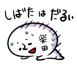 SHIBATA HUMAN sticker #13482468