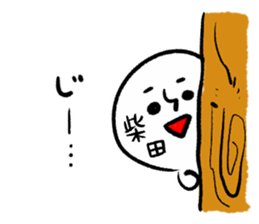 SHIBATA HUMAN sticker #13482472