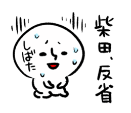 SHIBATA HUMAN sticker #13482478