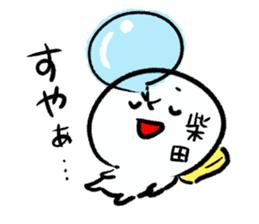 SHIBATA HUMAN sticker #13482479