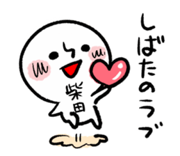 SHIBATA HUMAN sticker #13482482