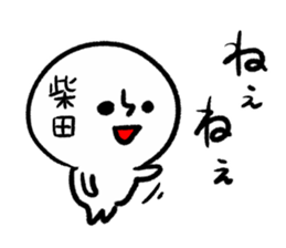 SHIBATA HUMAN sticker #13482484