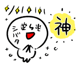 SHIBATA HUMAN sticker #13482485