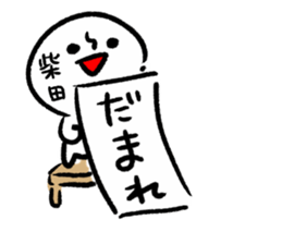 SHIBATA HUMAN sticker #13482487