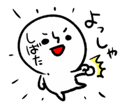 SHIBATA HUMAN sticker #13482488