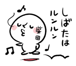 SHIBATA HUMAN sticker #13482489