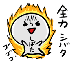 SHIBATA HUMAN sticker #13482491