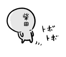 SHIBATA HUMAN sticker #13482495