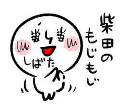 SHIBATA HUMAN sticker #13482496