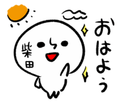 SHIBATA HUMAN sticker #13482498