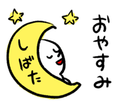 SHIBATA HUMAN sticker #13482499