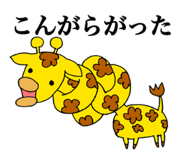 my pretty animals sticker #13482692