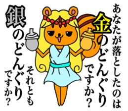 my pretty animals sticker #13482722