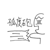 Sticker for a science faculty sticker #13483110