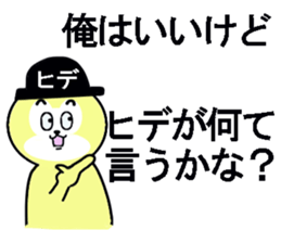 stickers for HIDE sticker #13483176