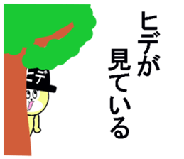 stickers for HIDE sticker #13483201