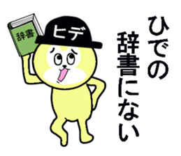 stickers for HIDE sticker #13483208