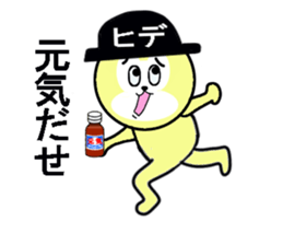 stickers for HIDE sticker #13483209