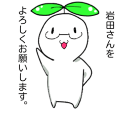 Mr,Iwata sticker #13483366