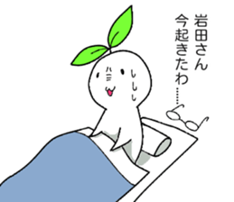 Mr,Iwata sticker #13483368