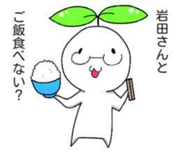 Mr,Iwata sticker #13483373