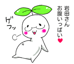 Mr,Iwata sticker #13483375