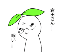 Mr,Iwata sticker #13483376