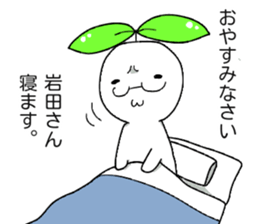 Mr,Iwata sticker #13483377