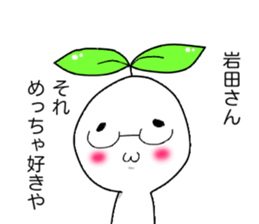 Mr,Iwata sticker #13483380