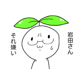 Mr,Iwata sticker #13483381