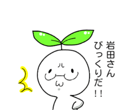 Mr,Iwata sticker #13483382