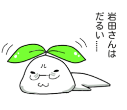 Mr,Iwata sticker #13483384