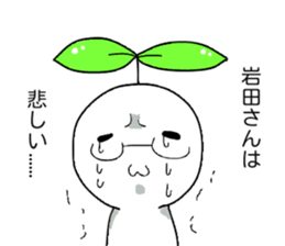 Mr,Iwata sticker #13483385