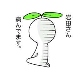 Mr,Iwata sticker #13483386