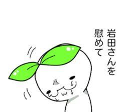 Mr,Iwata sticker #13483387