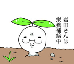 Mr,Iwata sticker #13483389