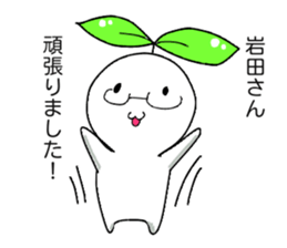 Mr,Iwata sticker #13483391