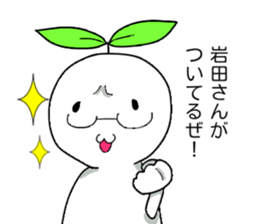 Mr,Iwata sticker #13483392