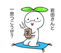 Mr,Iwata sticker #13483393