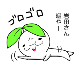 Mr,Iwata sticker #13483394