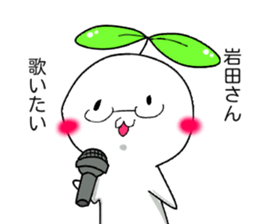 Mr,Iwata sticker #13483396