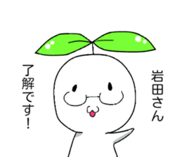 Mr,Iwata sticker #13483398