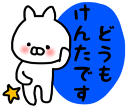 Kenta stickers sticker #13483502