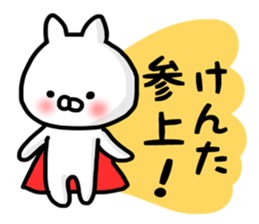 Kenta stickers sticker #13483503