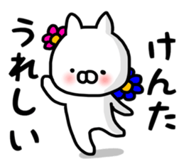 Kenta stickers sticker #13483505