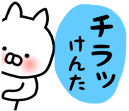 Kenta stickers sticker #13483508