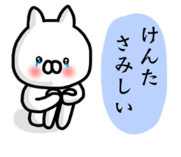 Kenta stickers sticker #13483518