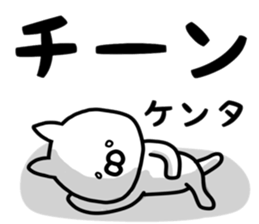 Kenta stickers sticker #13483522